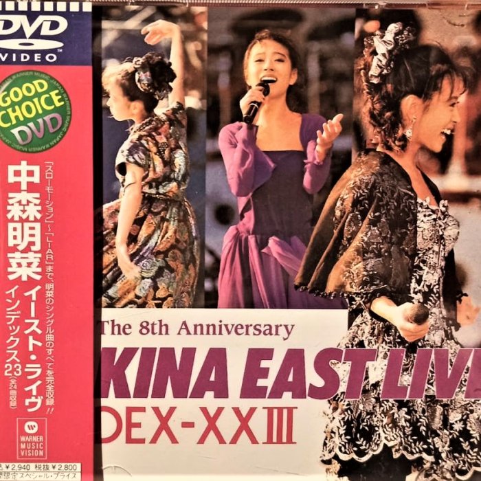中森明菜--- Akina East Live Index Xxiii DVD ~ 日版二區已絕版