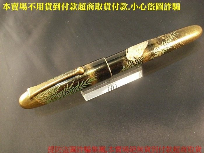 交流名筆)日本NAMIKI YUKARI ROYALE 白鷺高級蒔繪款鋼筆(非萬寶龍派克