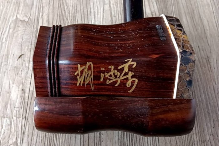 胡涵柔老紅木二胡的價格推薦- 2025年8月| 比價比個夠BigGo