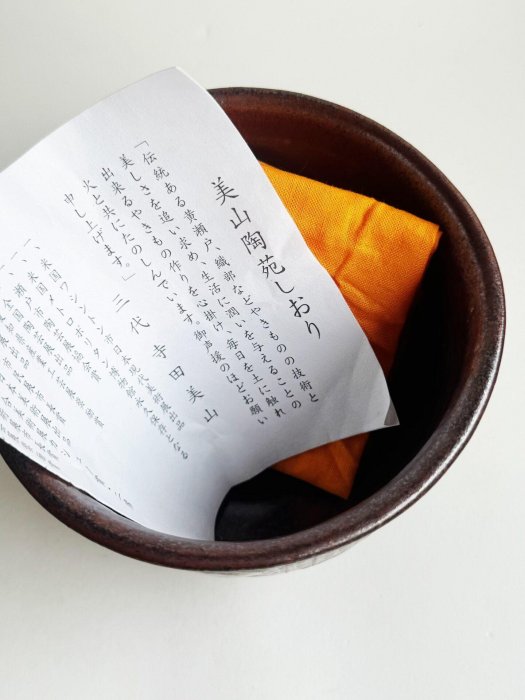 嚴選日本三代寺田美山造鐵釉抹茶碗，純手捻柴燒御題時珍品尺寸：11.5cm