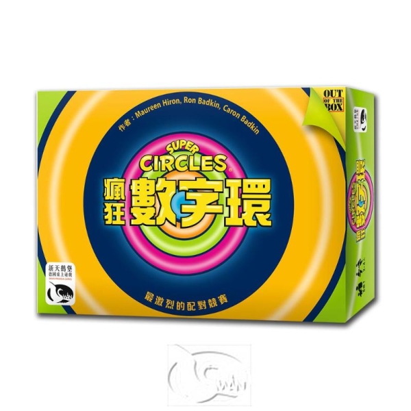 *【新天鵝堡桌遊】瘋狂數字環 Super Circles