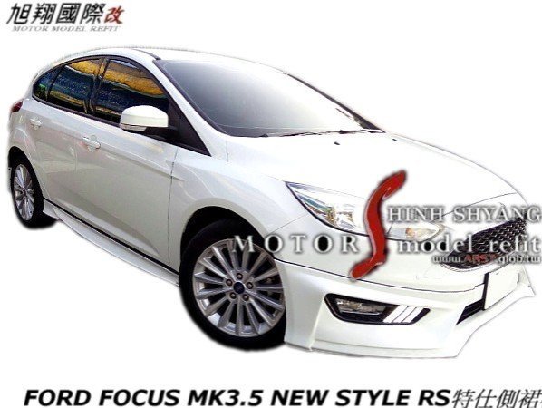 FORD FOCUS MK3.5 NEW STYLE RS特仕中包桿空力套件16-17  (前中包+後中包+側裙+烤)