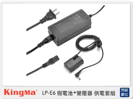 Kingma LP-E6 假電池＋變壓器 供電套組 (Canon EOS R 80D 專用 ）