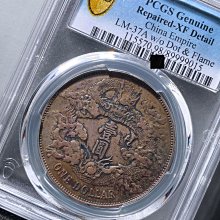 宣統三年大清銀幣壹圓-優惠推薦2026年3月| Yahoo拍賣