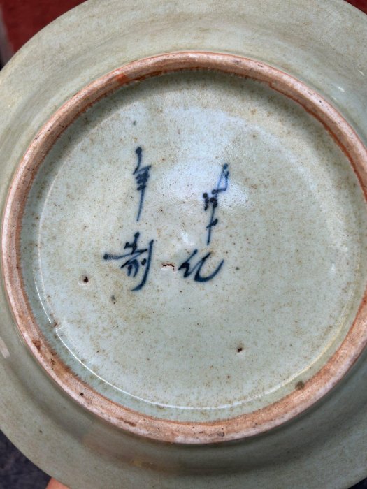 清代豆青釉青花山水人物盤，直徑22公分，工藝精湛青花亮麗，釉質溫潤如