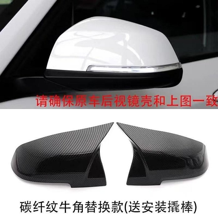 寶馬1系f20 120i 125i 118i亮黑碳纖紋牛角後照鏡殼牛耳倒車鏡改裝 替換款