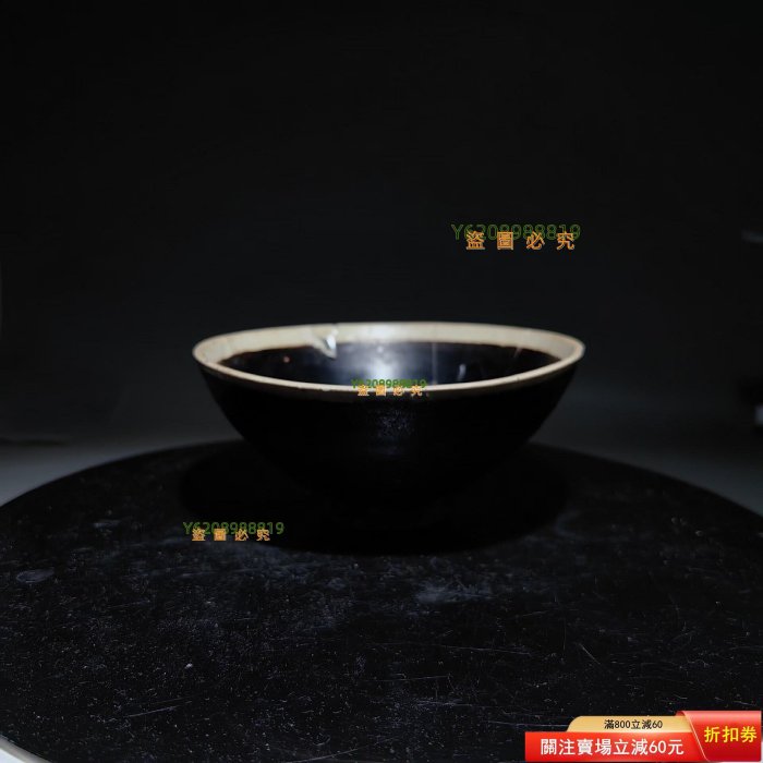 大窯吉州千千萬，白覆輪最少見】宋代吉州窯黑釉白覆輪茶盞茶具茶器茶