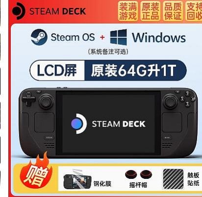Steam Deck二手OLED蒸氣甲板steamdeck掌機512G遊戲機1T雙系統LCD