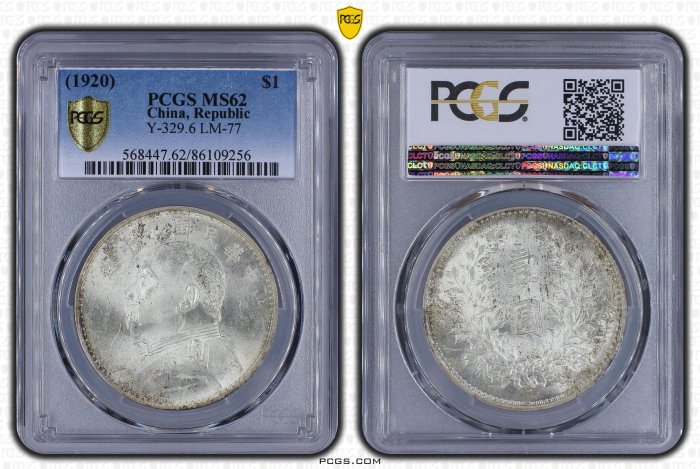 レプリカ　袁世凱　大頭　壹圓　スラブケース 極美品PCGS 美國鑑定版中華民國三3 年袁世凱袁大頭壹圓1元銀幣AU