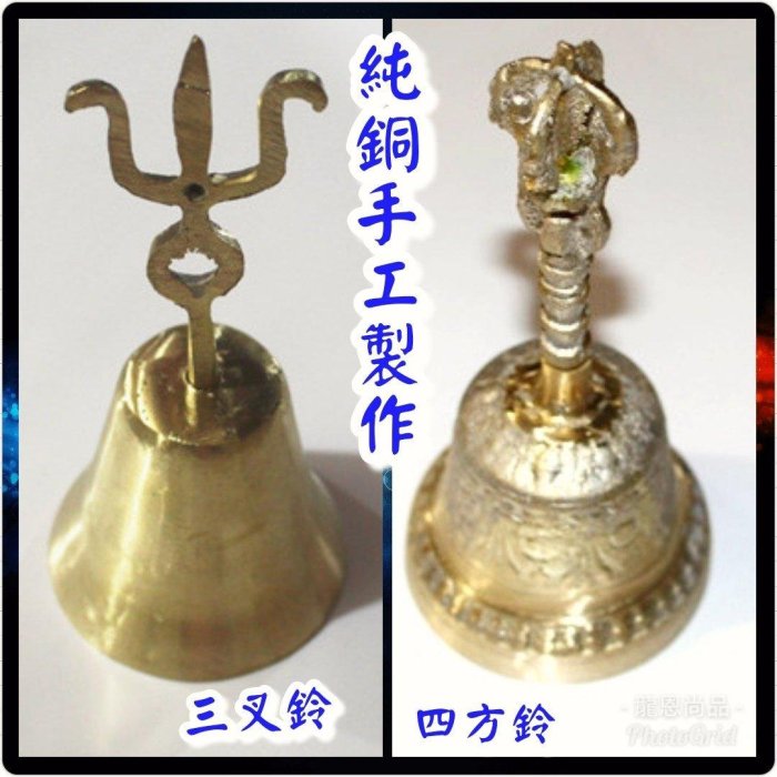 現貨批發價【純銅佛四方鈴/道三叉鈴】嵐陽手工純銅三叉鈴