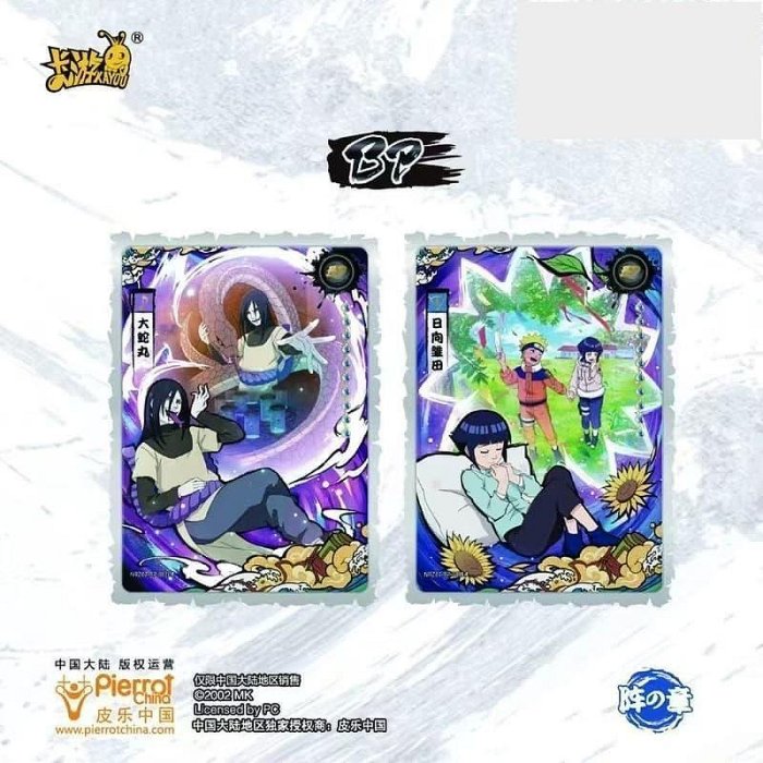 人氣爆款卡遊火影忍者傳承典藏卡第7彈陣之章旋渦鳴人se卡牌周邊整盒