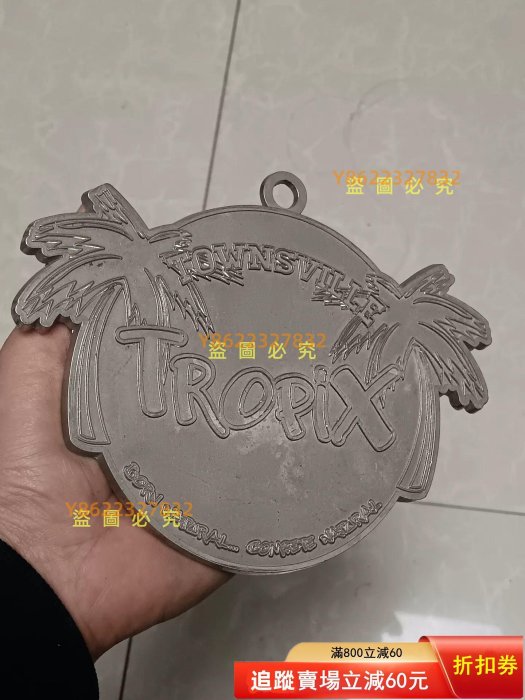 湯斯維爾·托皮克斯大銅章 浮雕工藝 做工精美 適合把玩 合金材質 高14公分 寬17.5公分 厚 二手 收藏 舊藏【花開富貴】-801
