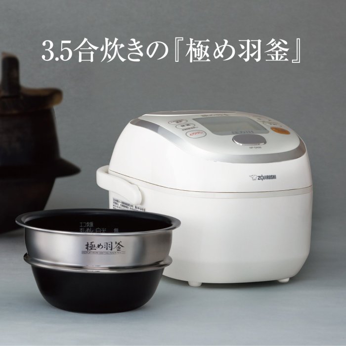 【ヤスさま専用】象印 ZOJIRUSHI NP-QA06-WZ 圧力IH 3.5 日本代購] ZOJIRUSHI 象印壓力IH電子鍋NP-QA06-WZ 容量3.5合4人份(NP