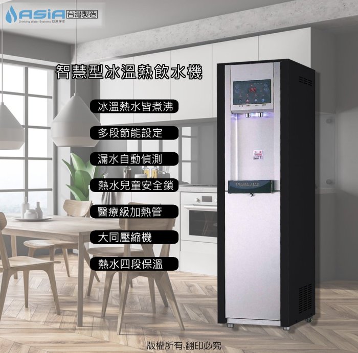 【亞洲淨水】5G-3H微電腦三溫「熱交換/皆煮沸」飲水機(特製黑)─含前置五道RO機及免費安裝【歡迎詢價】24期零利率