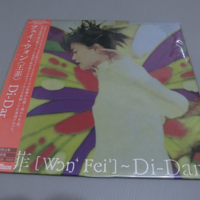 全新黑膠王菲Didar (日本進口黑膠LP限定版)日本環球版| Yahoo拍賣