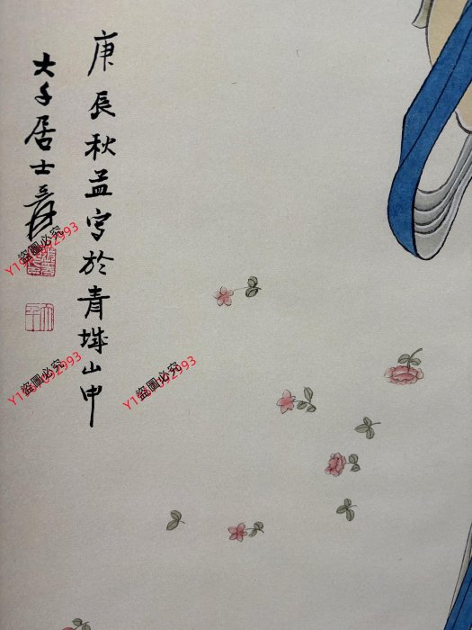 編號YX一305（4幅）四尺防偽證書中堂張大千天女圖材質宣紙裱好尺寸高