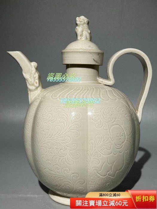 定窯純手工劃花嬰戲圖執壺，老窯瓷定窯在北宋早期以后，也曾大量燒造