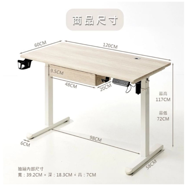 品味玩家-電動升降電腦桌 高度升降 坐站兩用工作桌 辦公桌 書桌【MIT現貨】