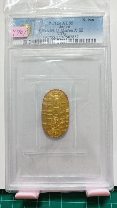 万延小判金(雛小判) 1602676861imgi654_1_200x.jpg?v