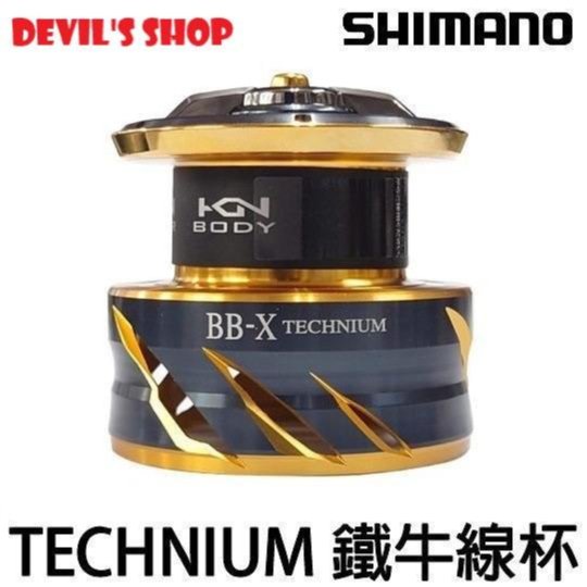 SHIMANO 21 BB-X TECHNIUM C3000DXXG 鐵牛原廠線杯| Yahoo拍賣