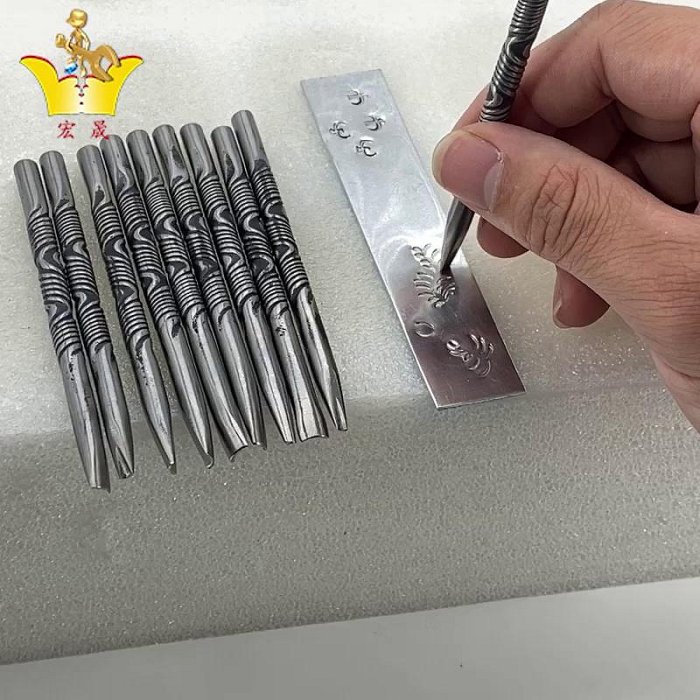 唐草鏨子吉言鏨刻刀黃金首飾鋼印訂制鏨花銀飾雕刻刀打金工具全套