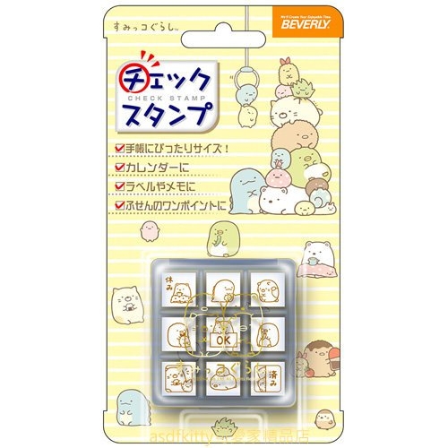 asdfkitty*日本製 san-x 角落生物橡皮印章組-9入-可當簽到章/核銷章/行事曆記號章/裝飾卡片