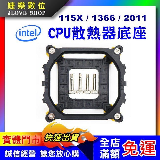 intel cpu背板的價格推薦 - 2026年3月 | 比價比個夠BigGo
