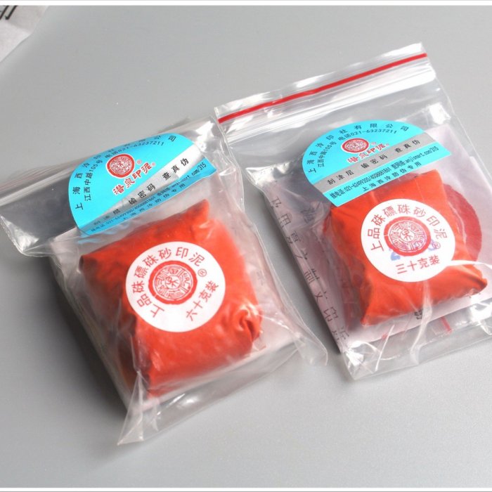 禾洛書屋】上海西泠印泥〈上品硃磦/朱膘印泥〉(一兩/30g)《袋裝/補充包