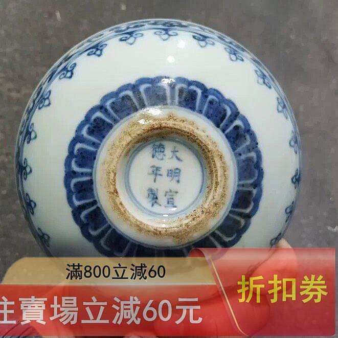 明代大明宣德年制青花寶相紋臥足碗官窯柴窯味碗身繪制精美寶相花紋青花