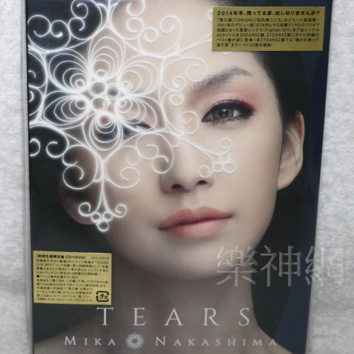 中島美嘉 「TEARS」 初回生産限定盤 2CD+DVD （DVD収録：Tears Live Best）