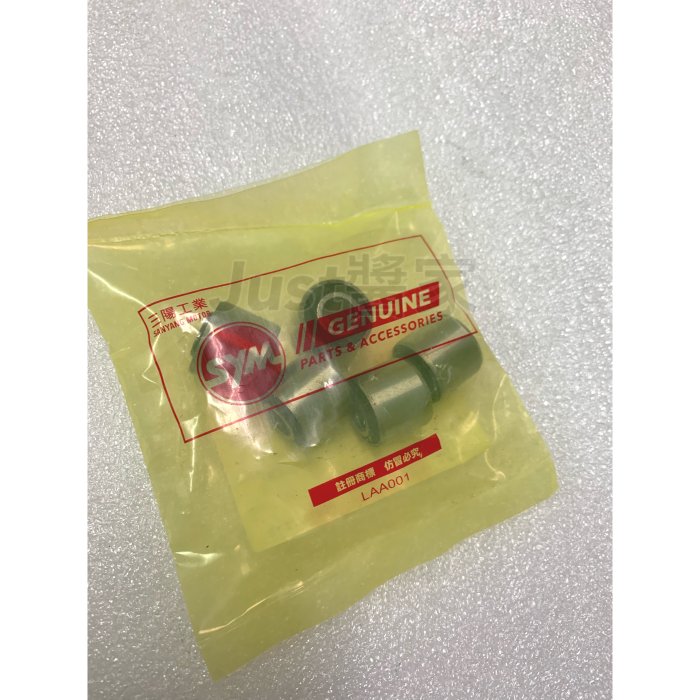 【JUST醬家】SYM 原廠 Dio 迪奧 恰恰 迪迪 50 後避震襯套 後叉襯套 后叉 後避震器橡皮襯套