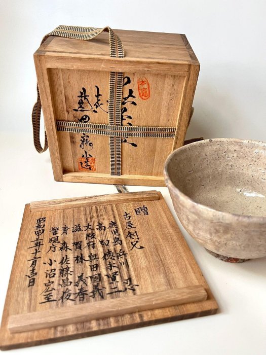 日本天寵窯萩燒抹茶碗七代兼田三左衛門作銘刻木盒時戳昭和四十三年早期