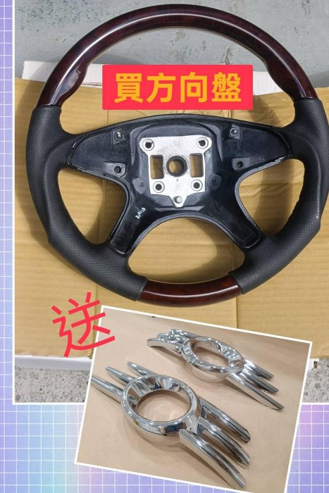 免運 贈送燈框 賓士BENZ W204 C63 AMG C300 C350 2008-2010年 方向盤 胡木黑皮 鳥木黑皮 跑車