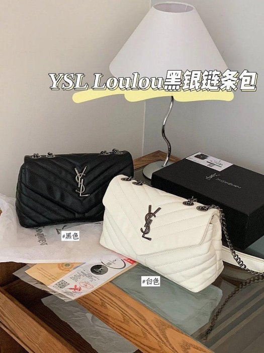 【現貨包郵】美??啦！YSL圣羅蘭LOULOU雲朵鏈條包 現貨兩色 配全套包裝【太里美妝】