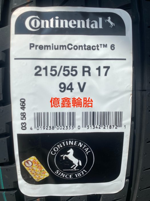 《億鑫輪胎 建北店》Continental 德國馬牌 PC6 215/55/17 94V 限時特價 賣完截止