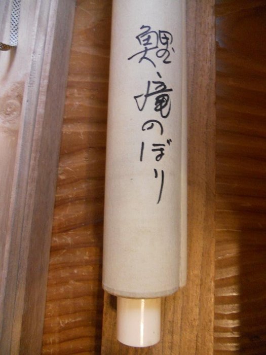 掛軸月秀鯉の滝登り紙本希少軸裝茶道具掛軸美品。 | Yahoo拍賣