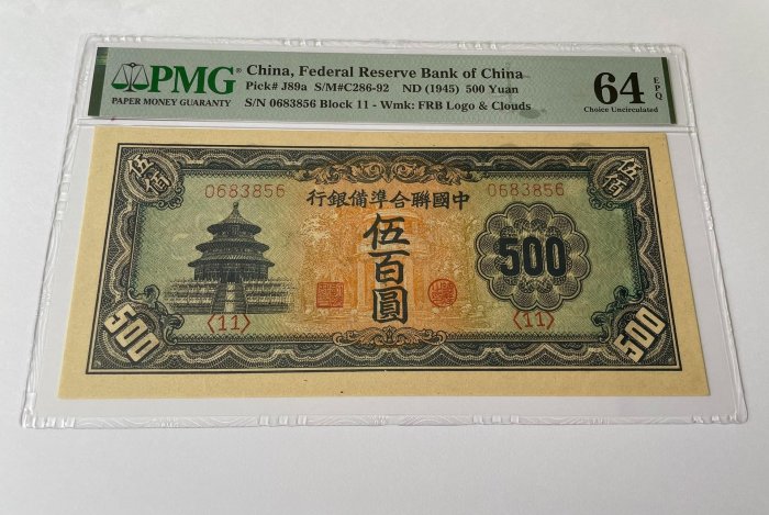 中国聯合準備銀行 百圓 中國聯合準備銀行伍百圓的價格推薦- 2025年9月| 比價比個夠BigGo