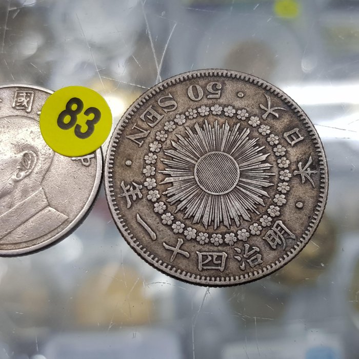 日本龍銀明治41年的價格推薦- 2025年11月| 比價比個夠BigGo