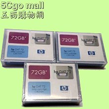5Cgo🏆權宇庫存全新正品HP 惠普4mm DDS-5 170米數據備份磁帶(C8010A