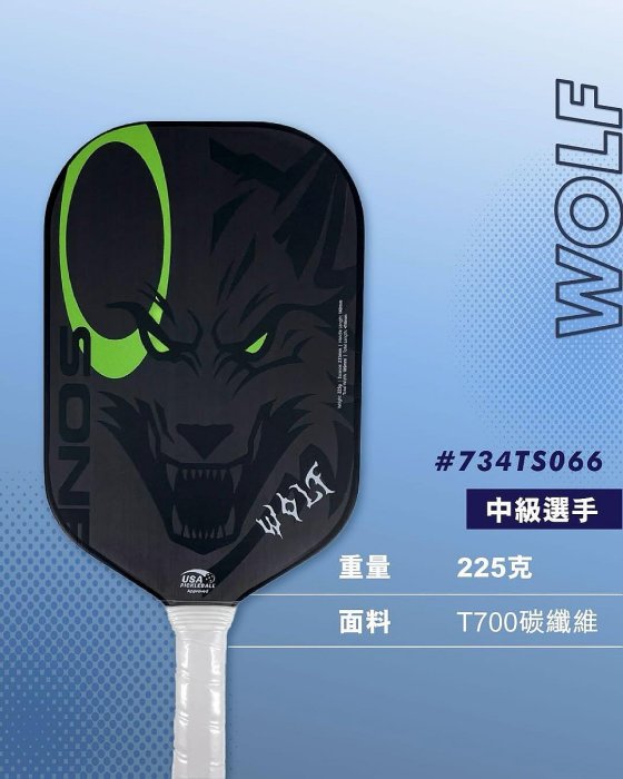 【曼森體育】OSONE  WOLF  碳纖維 匹克球拍 225g 黑綠 美國匹克球協會認證