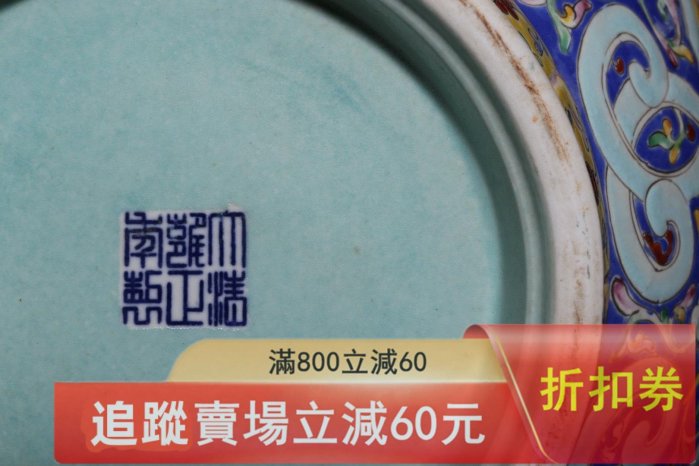 大清雍正年制粉彩花卉紋開窗青花龍紋心瓶高47公分，直徑28公分收藏古玩
