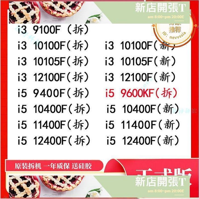 【可開發票】i3 9100 10105  12100 i5 9400 10400 11400 12400 F 9600KF CPU