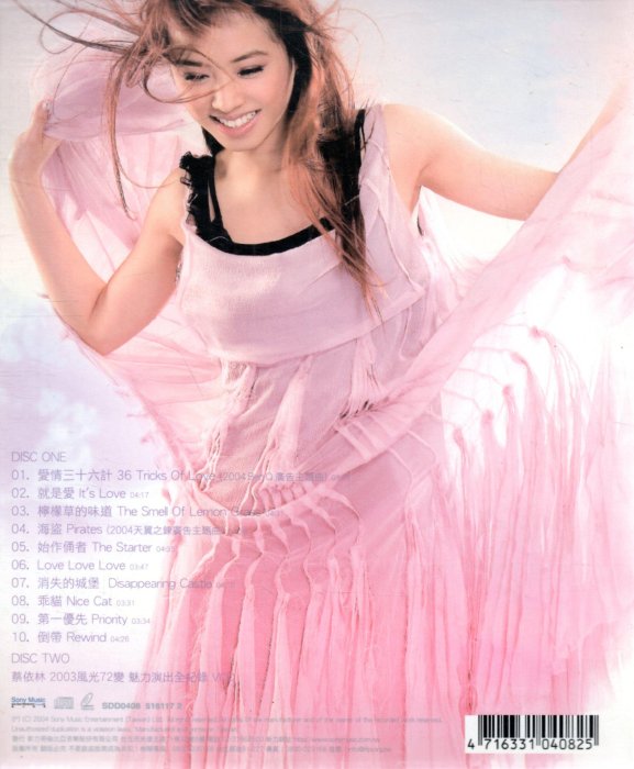 蔡依林Jolin 城堡Sony Music 2004首版紙盒CD附LIVE VCD 再生工場02 蔡依林Jolin 城堡Sony Music 2004首版紙盒CD附LIVE VCD 再生工場02