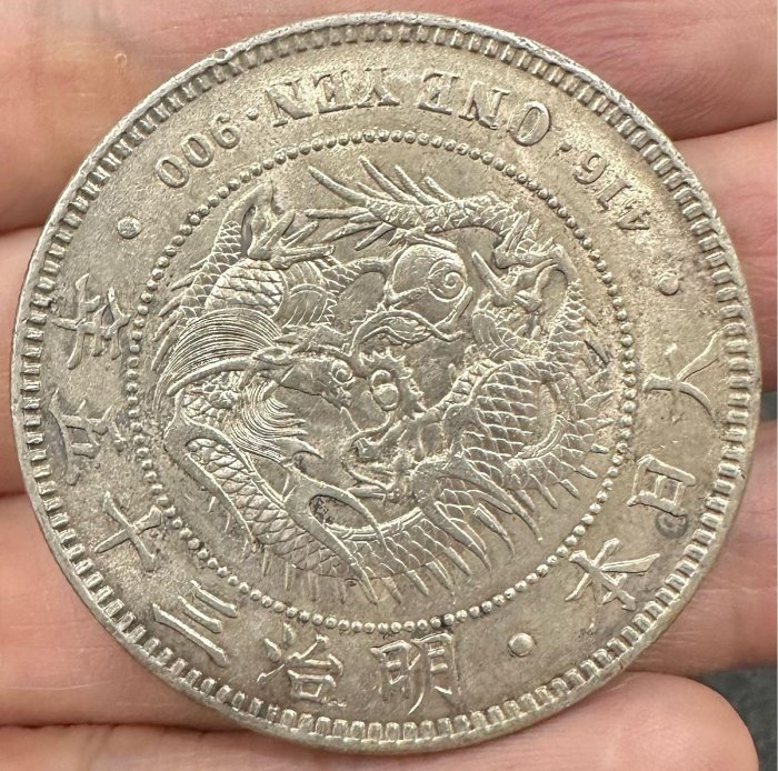 日本龍銀一圓明治十五年的價格推薦- 2025年11月| 比價比個夠BigGo