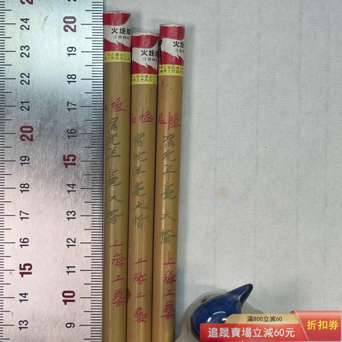 未使用] 唐筆 26本 極品 宿純羊毫大楷 上海工藝 火炬牌 珠圓玉潤 上海