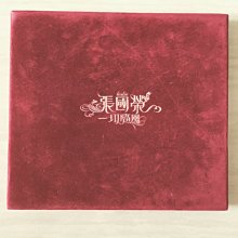 張國榮一切隨風CD_錦盒精裝版~絕版限量| Yahoo拍賣