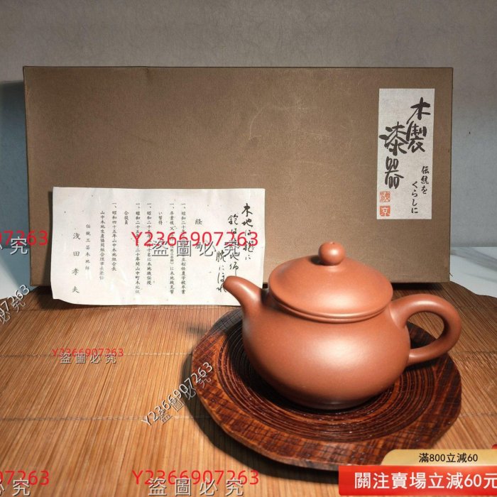 標價為單個價格，，日本木制漆器（壺承） 底部帶款，日本傳統工蕓木地