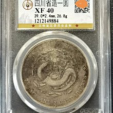 中華大清国光緒年造幣總廠造長尾竜記念銀貨古錢幣箱 20220120_17f13.png