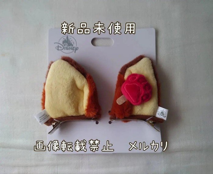 迪士尼 動物方城市耳朵髮夾 全新未使用