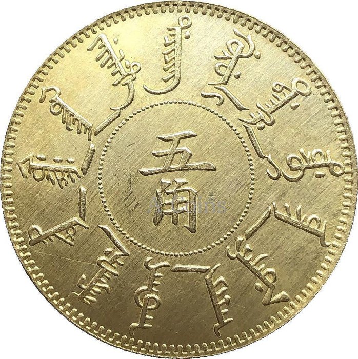 奉天機器局造大清光緒二十五年的價格推薦- 2026年6月| 比價比個夠BigGo